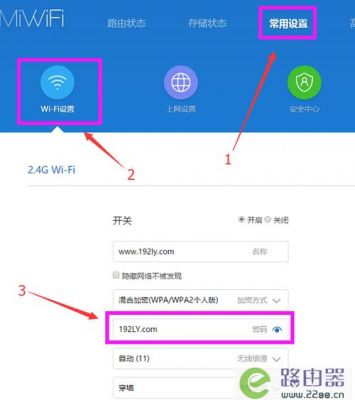 wifi设置设备连接（设置自家wifi连接设备台数）