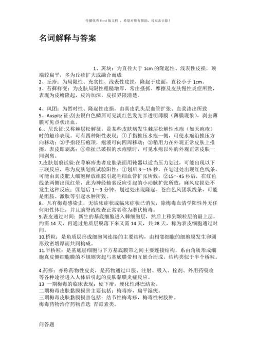 名词解释标准参数法（名词解释标准参数法的特点）