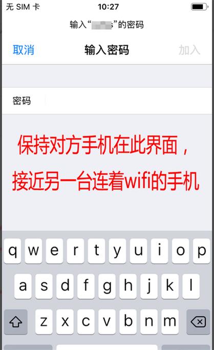 iphone网络共享设备（iphone手机网络共享）-图3