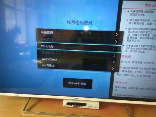 电视没有设备怎么办（电视显示没有设备连接到电视）-图2