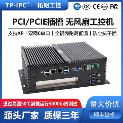xp系统pci设备（电脑pci设备）