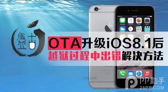 ota升级的苹果设备（ota升级苹果系统）-图3