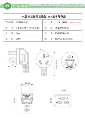 3c插脚尺寸标准（3c插脚尺寸标准是多少）