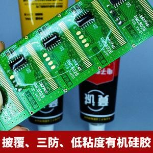 pcb完全固化的标准（固定pcb用什么胶水）-图2