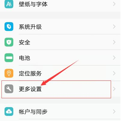 获取设备信息windowsmobile（获取设备信息权限在哪里设置vivo）-图2