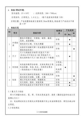 碳性电池检验标准（碳性电池检验标准是什么）