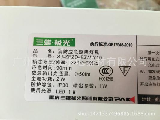 led灯具合格标准（led灯具质量标准）