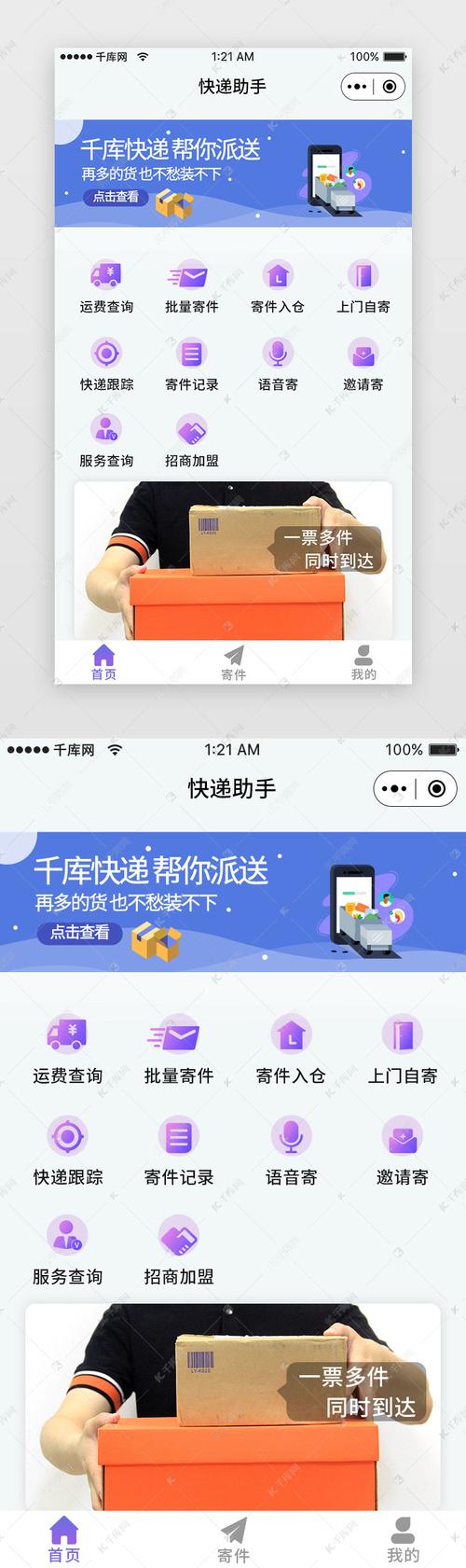 阿里物流设备（阿里物流服务平台app）-图2