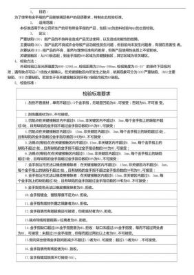 金手指外观检验标准（金手指翻新方法）-图1