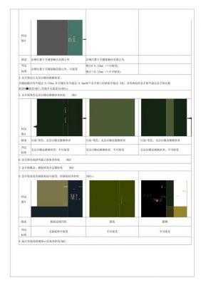 金手指外观检验标准（金手指翻新方法）-图2