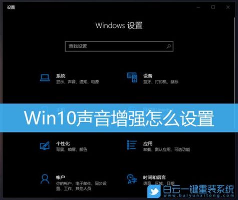 win10安装音频设备（windows怎么安装音频设备）-图3