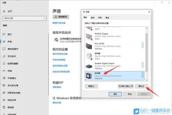 win10安装音频设备（windows怎么安装音频设备）-图2