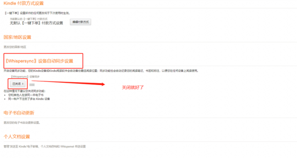 kindle添加设备（kindle设备管理在哪里）-图3