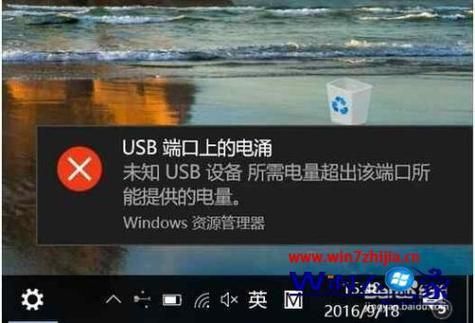 笔记本未知usb设备（笔记本未知usb设备所需电量超出）-图1