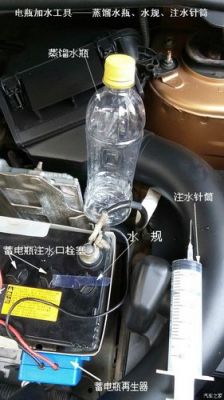 铅酸电瓶加蒸馏水标准（铅酸电瓶蒸馏水加多了怎么办）-图3