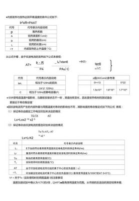 电解电容寿命标准（电解电容寿命计算公式）-图3