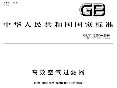 pdf1空滤器标准（空滤器设计规范）-图2