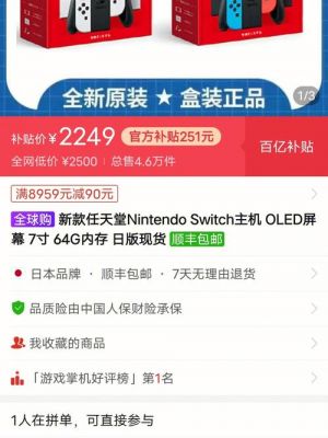 switch多个设备（switch多机器用一个zhanghao）-图2