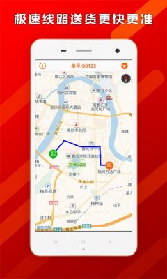 跑帮设备（帮跑腿app）-图3