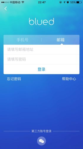 blued其他设备登陆（blued账号在其他设备登录）