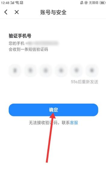 blued其他设备登陆（blued账号在其他设备登录）-图2