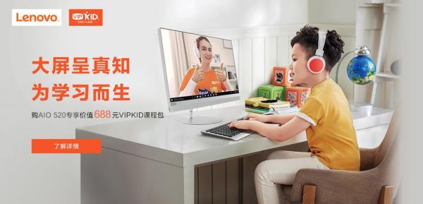 vipkid用什么设备（vipkid有用吗）-图1