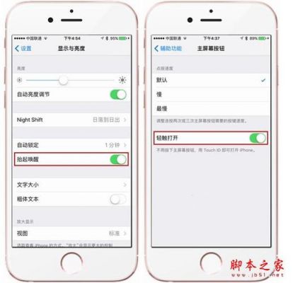 Iphone使用设备解锁账户（ios设备锁怎么解除）