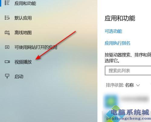 win10视频设备（win 10怎么找视频设备）-图2