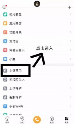 用苹果设备怎么上课（苹果手机可以设置上课禁用吗）-图2