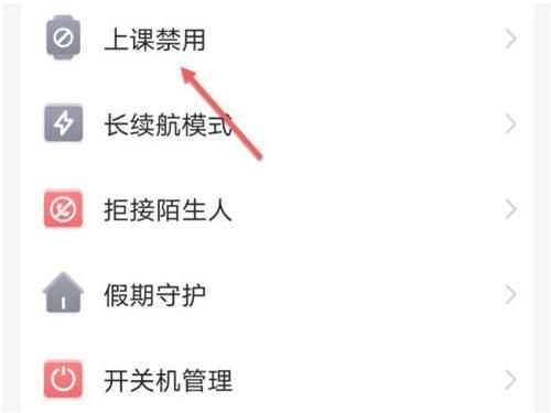 用苹果设备怎么上课（苹果手机可以设置上课禁用吗）-图3