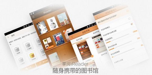 ireader不同设备（ireader阅读器能导入其他app的书吗）-图1