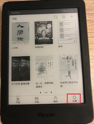 ireader不同设备（ireader阅读器能导入其他app的书吗）-图2