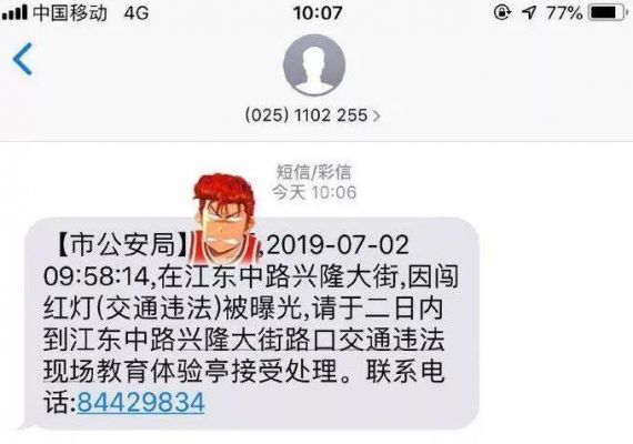 南京短信设备（南京短信报警方式）-图1