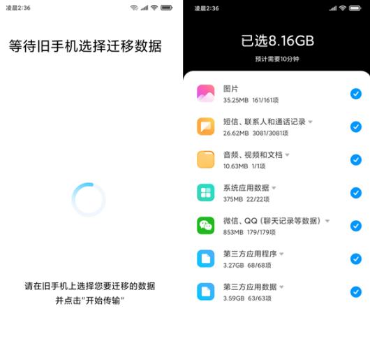 miui安卓设备转移（安卓设备转移设备）-图3