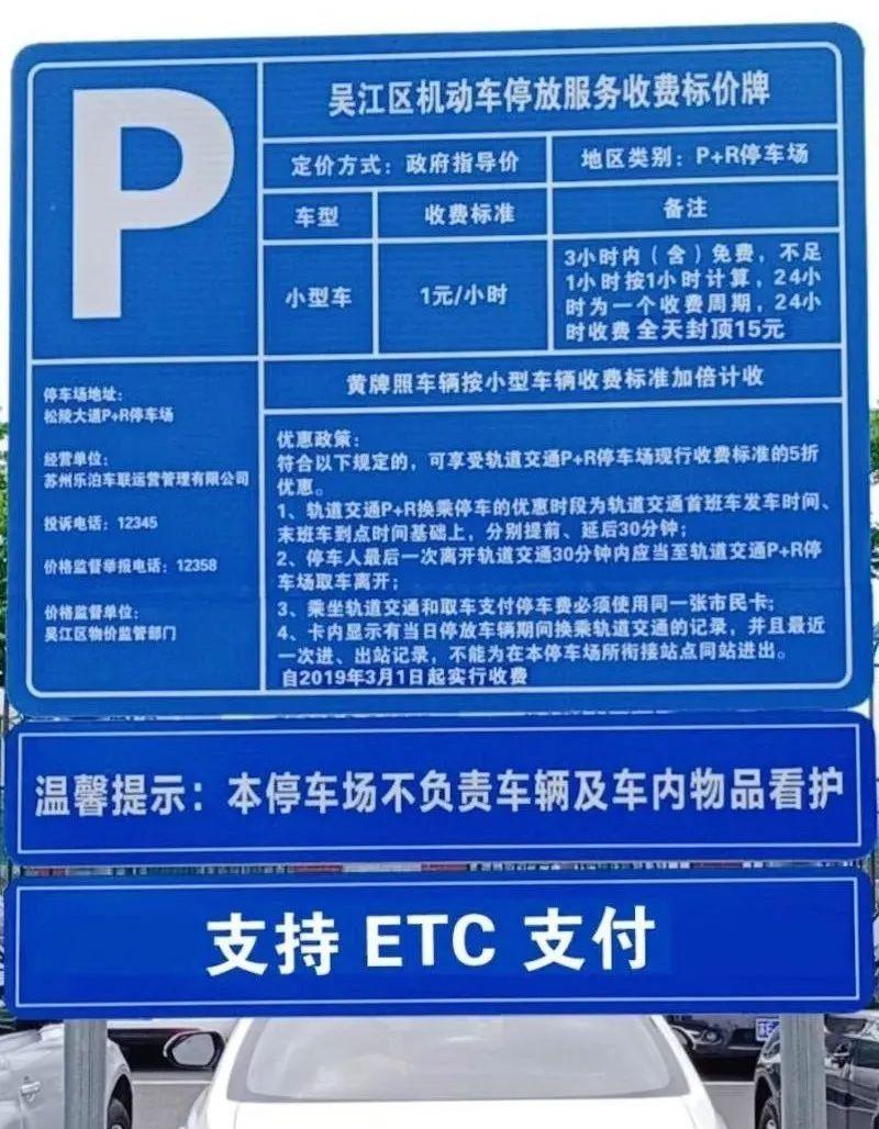 etc停车标准（etc停车服务）-图3