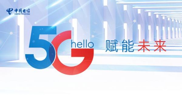 我国电信的5G用的是什么标准（电信5g用的是什么制式）-图2