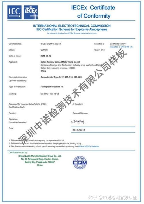 IEC61158国际标准（iec61537最新标准）-图1