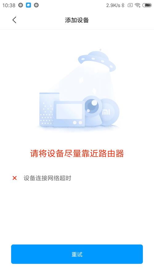 米家设备不能联网（米家设备不能联网怎么解决）-图3