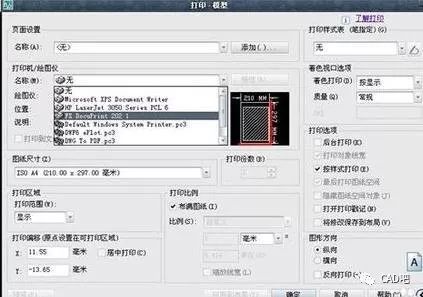 cad无打印设备（cad打印选项找不到打印机）-图2