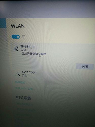 widi收不到设备（wifi接收不到）