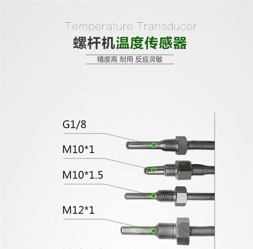 温度传感器采用什么标准（温度传感器的使用范围有何认识）