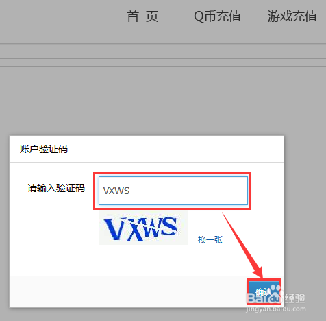 其他设备上的验证码（其他设备上的验证码怎么查）-图2