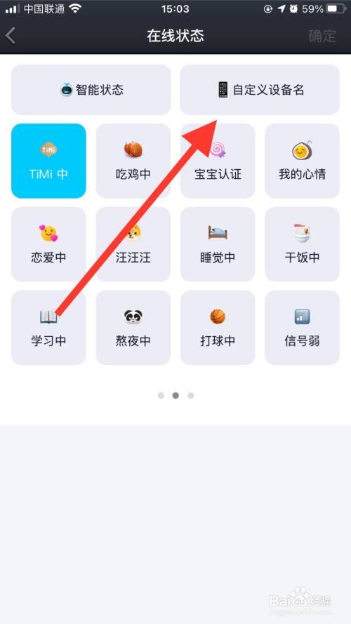 qq提示移动设备在线（显示移动设备在线）