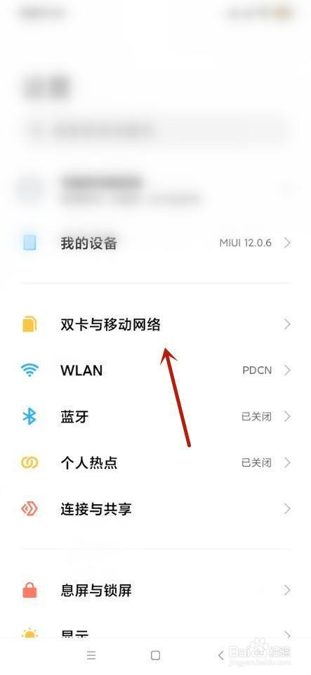 小米智能添加设备（小米智能添加设备怎么关闭）-图1