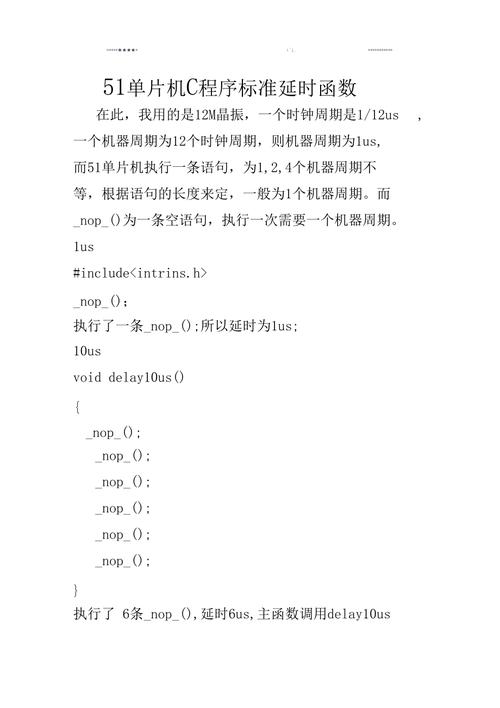 51单片机标准延时函数（51单片机延时计算公式）-图1