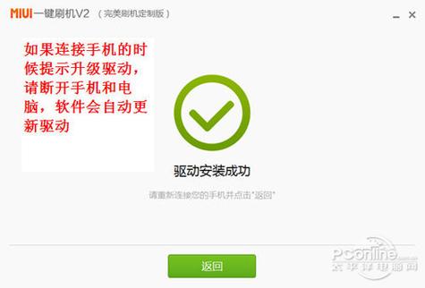 什么设备可以刷miui（什么设备可以刷白条）