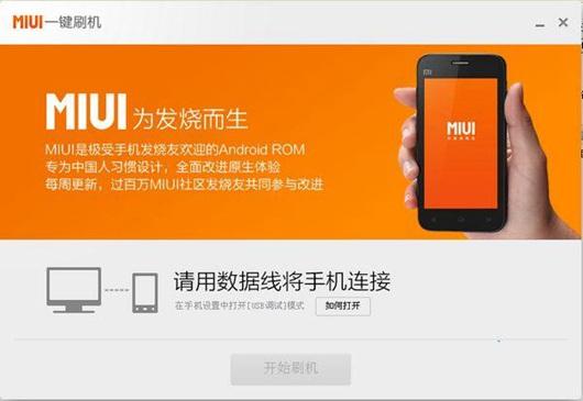 什么设备可以刷miui（什么设备可以刷白条）-图2