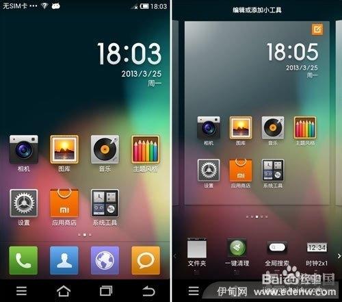 什么设备可以刷miui（什么设备可以刷白条）-图3