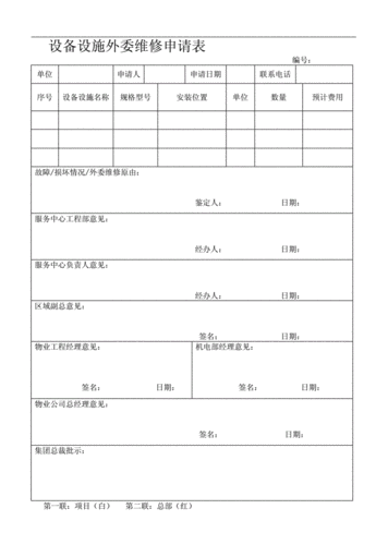 设备维修资料（设备维修需要什么证件）