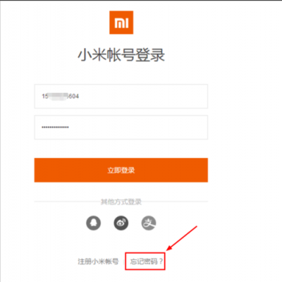 小米账号忘了怎么激活设备（小米账号密码忘了怎么激活设备）-图1
